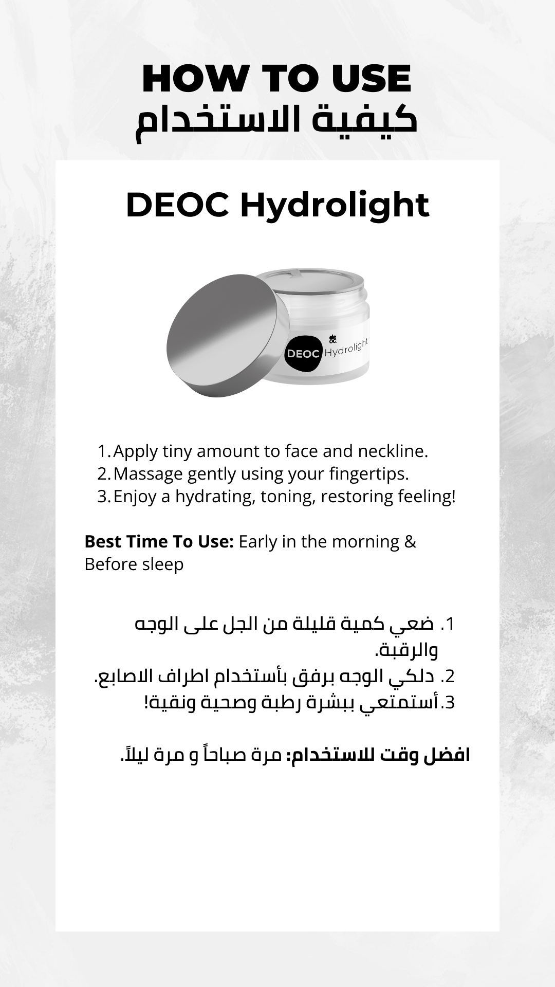 DEOC Hydrolight Gel Moisturizer