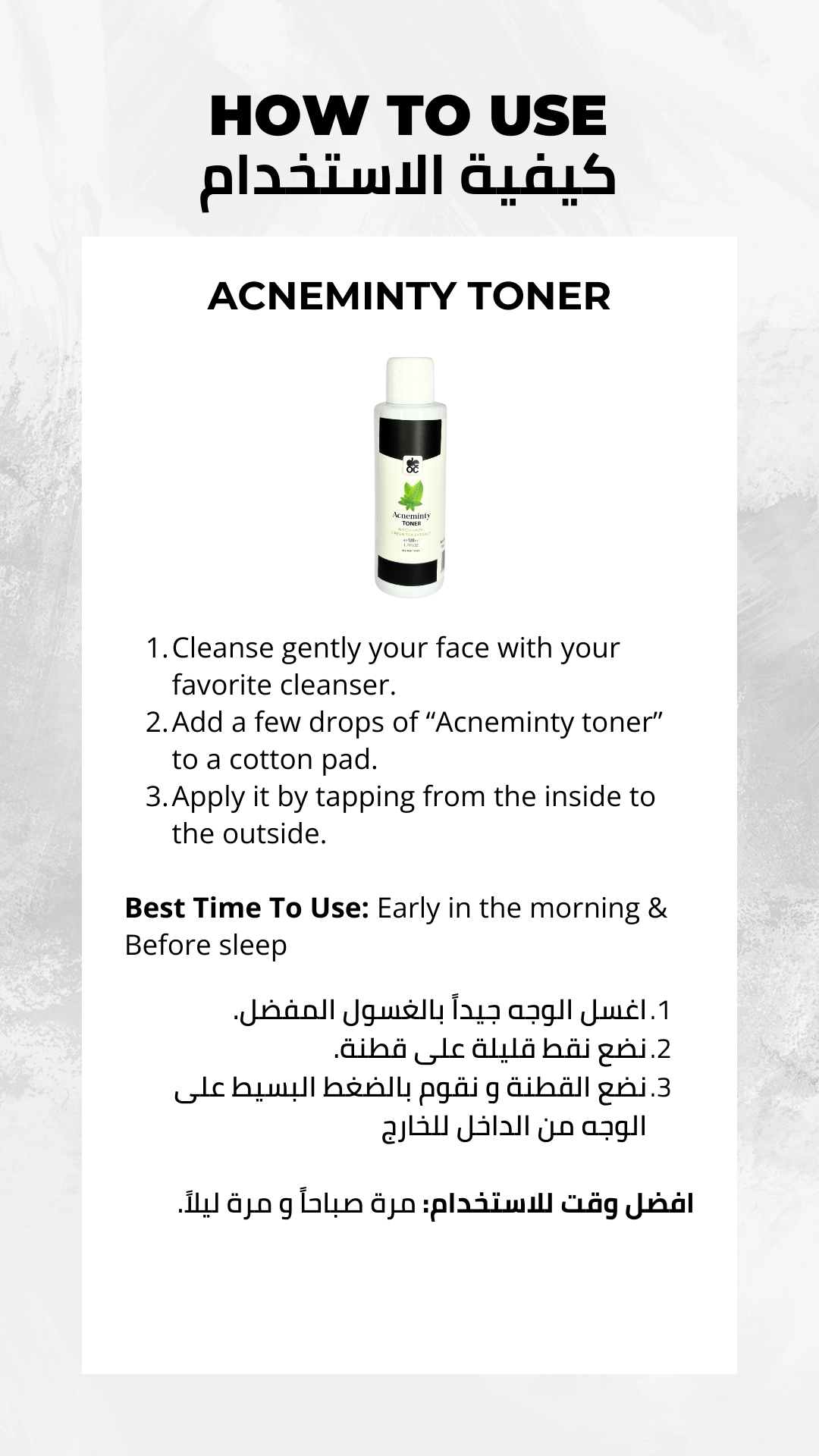 الثنائي الرائع لعلاج الحبوب