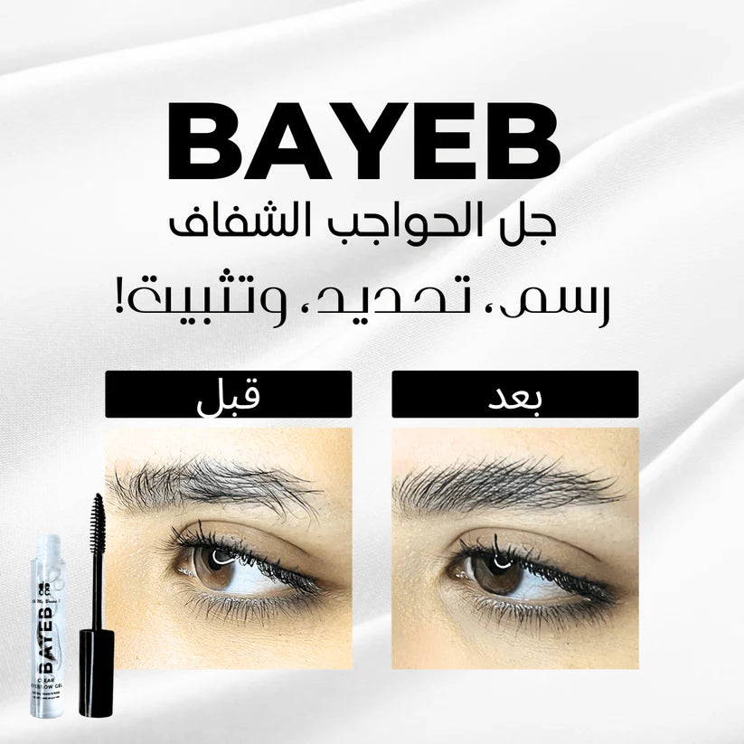 Double Eyebrow Gel