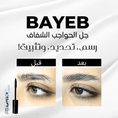 Perfect Definition Duo